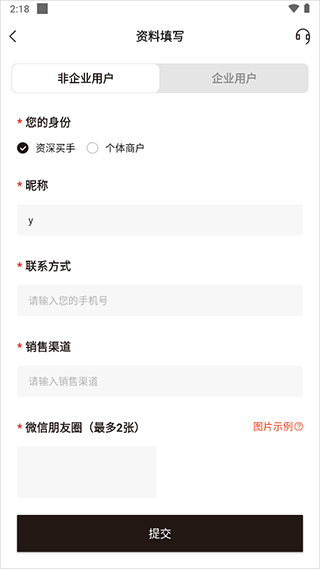 unibuy奢批最新版app