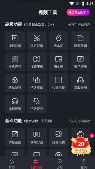 视频剪辑工厂app最新版