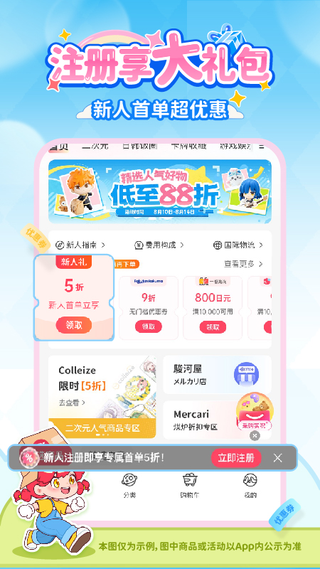 乐淘一番最新版