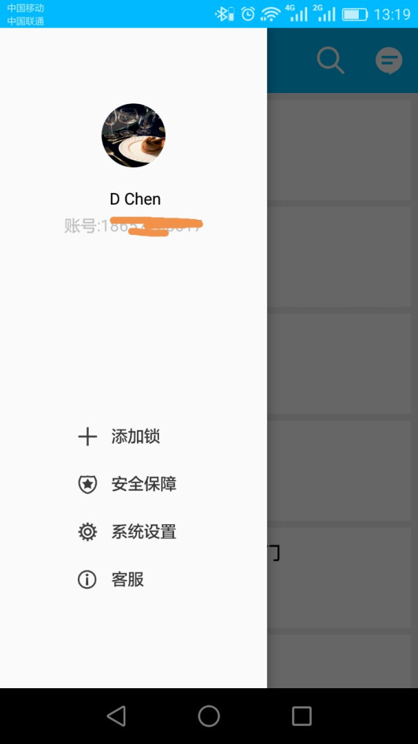 科技侠智能锁app官方版