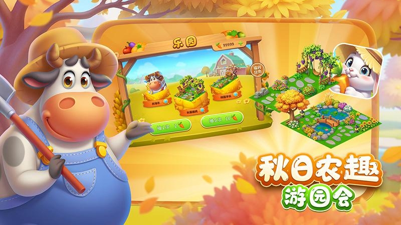 梦想城镇