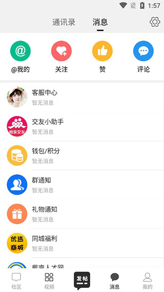 戴南论坛官方正版