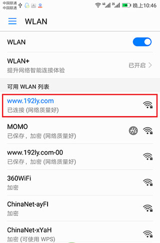 Tenda WiFi最新app