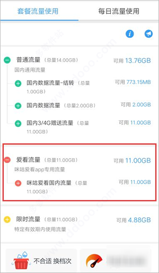 咪咕爱看最新版