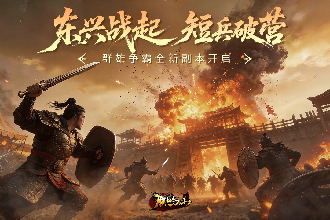 朕的江山华为版