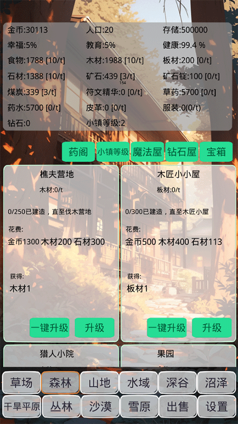 小镇经营农场模拟器手游