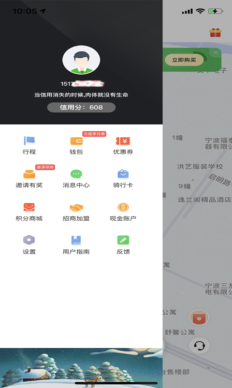 喵走出行app最新版本