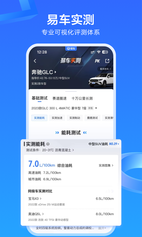 易车2023最新版