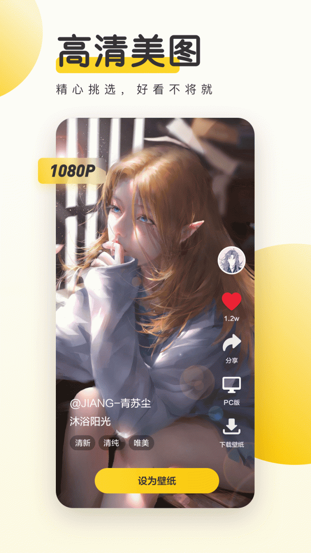 元气桌面壁纸最新版