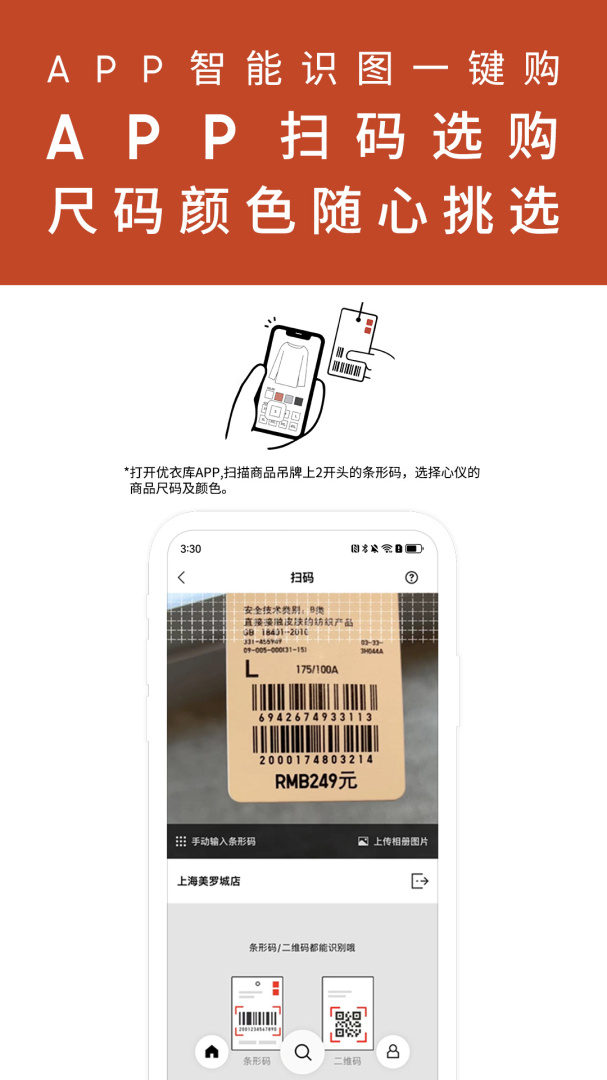 优衣库大字版