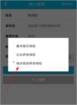 东营智慧人社app