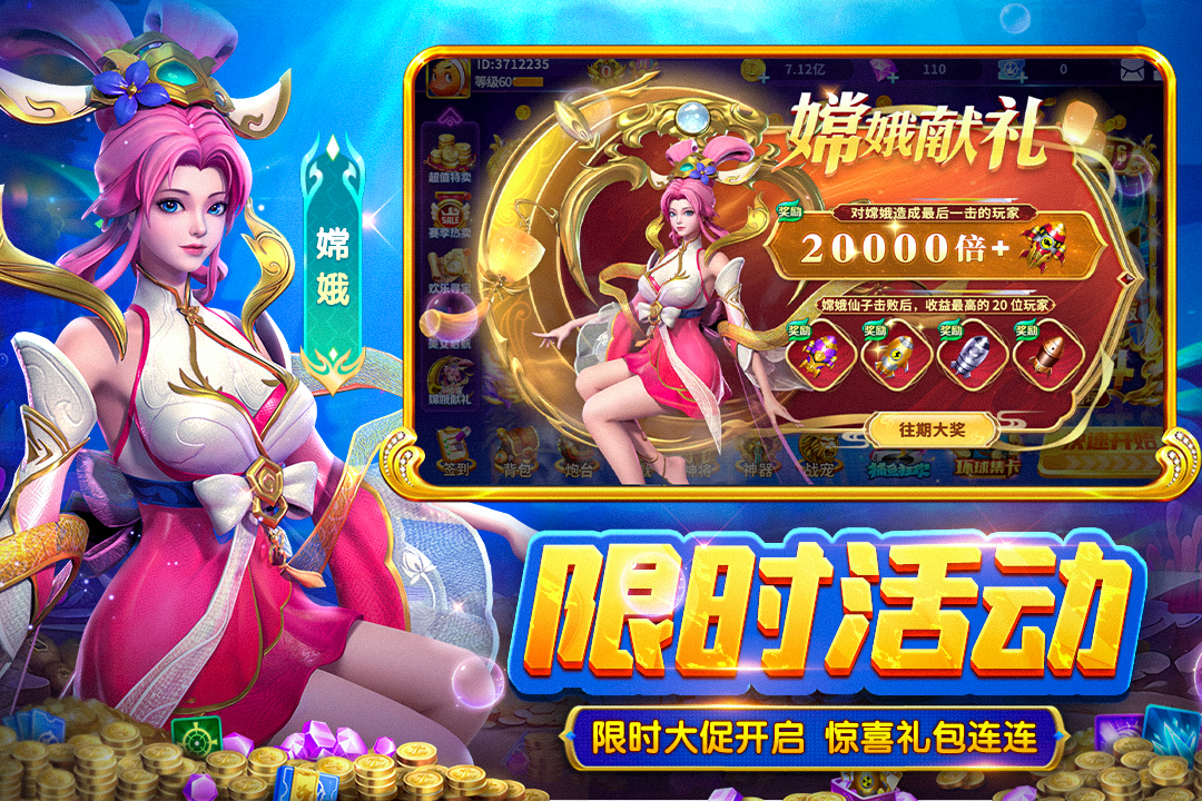 真人街机捕鱼4399版