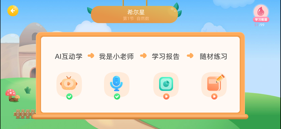扶小鹰魔数