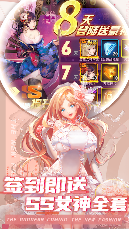 女神危机华为版