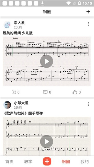 凡音钢琴官方版