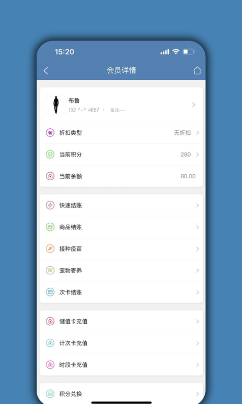 宠物店管家最新版app