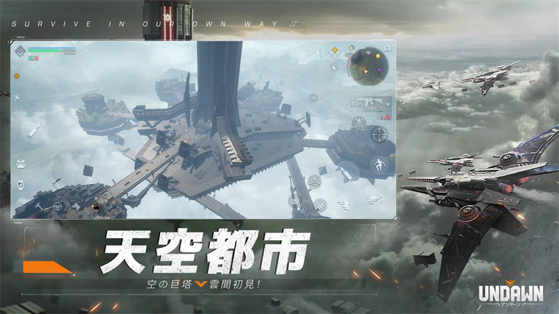 黎明觉醒：生机日服