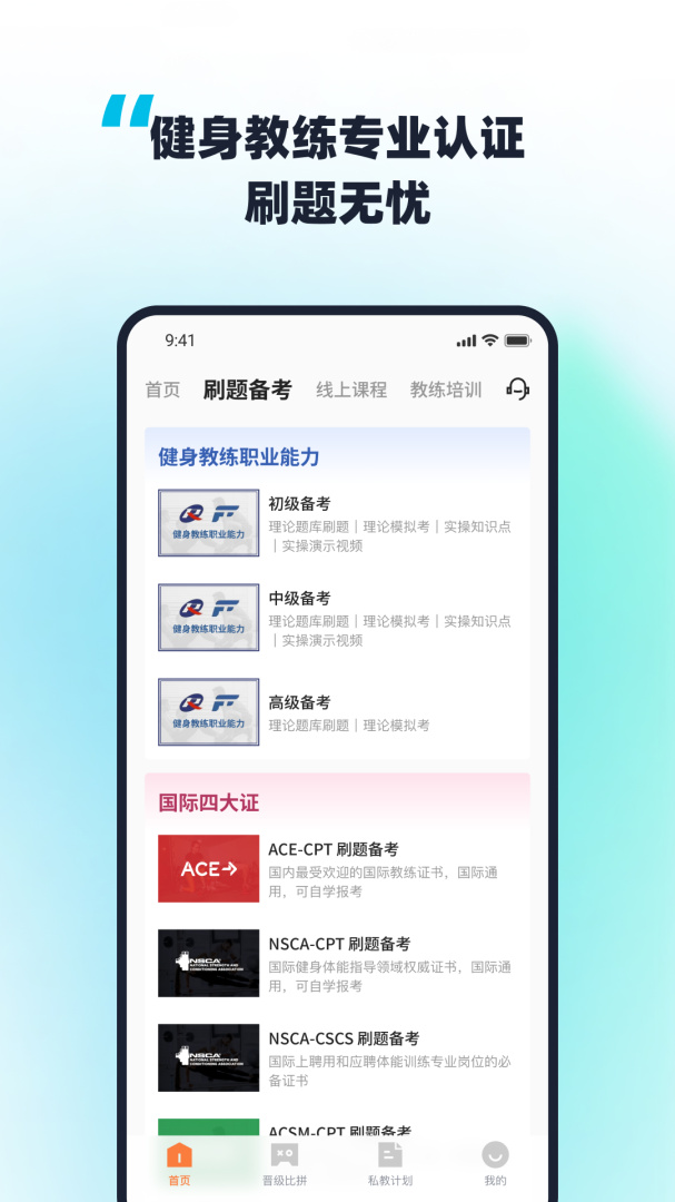 教练王者官方版
