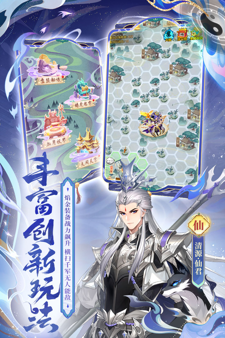 少年西游记游族版