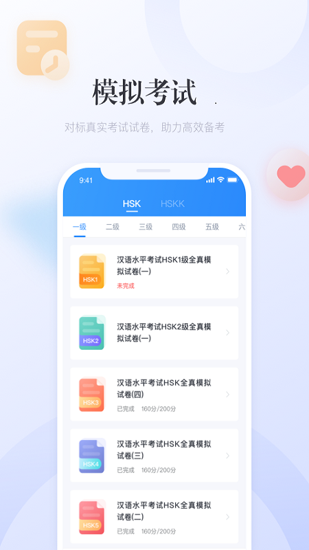 e学中文官方版
