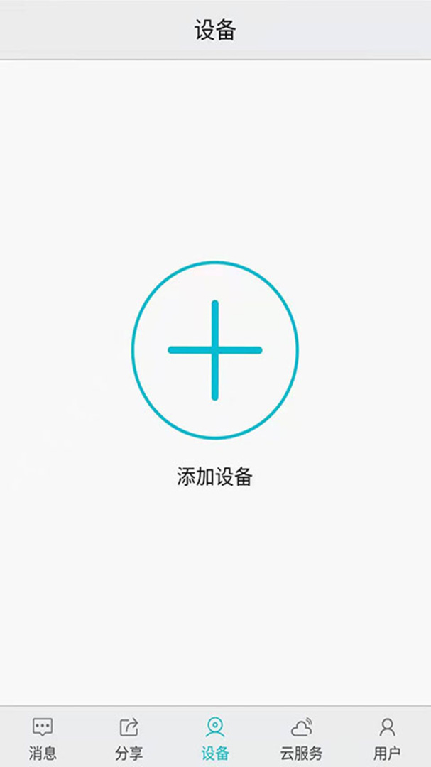 汉邦高科彩虹云官方版