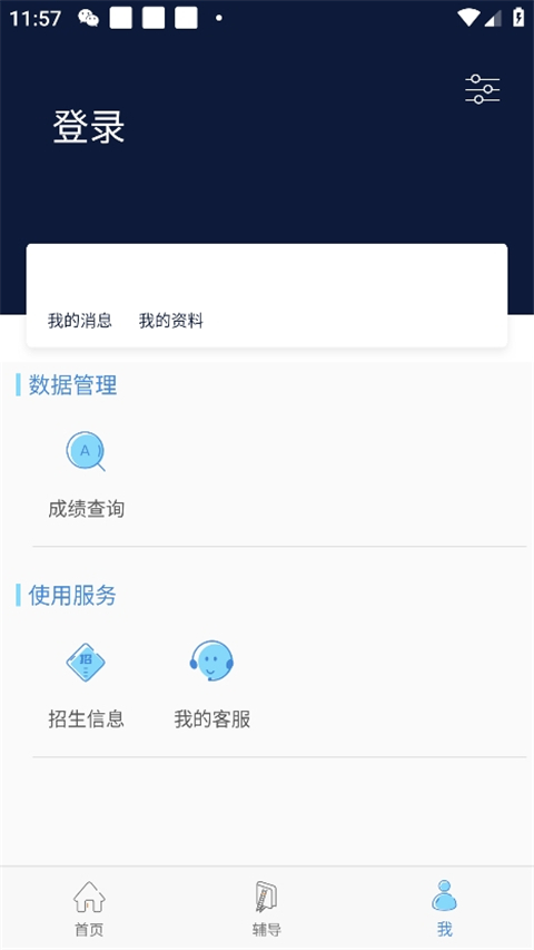 柠檬文才学堂app