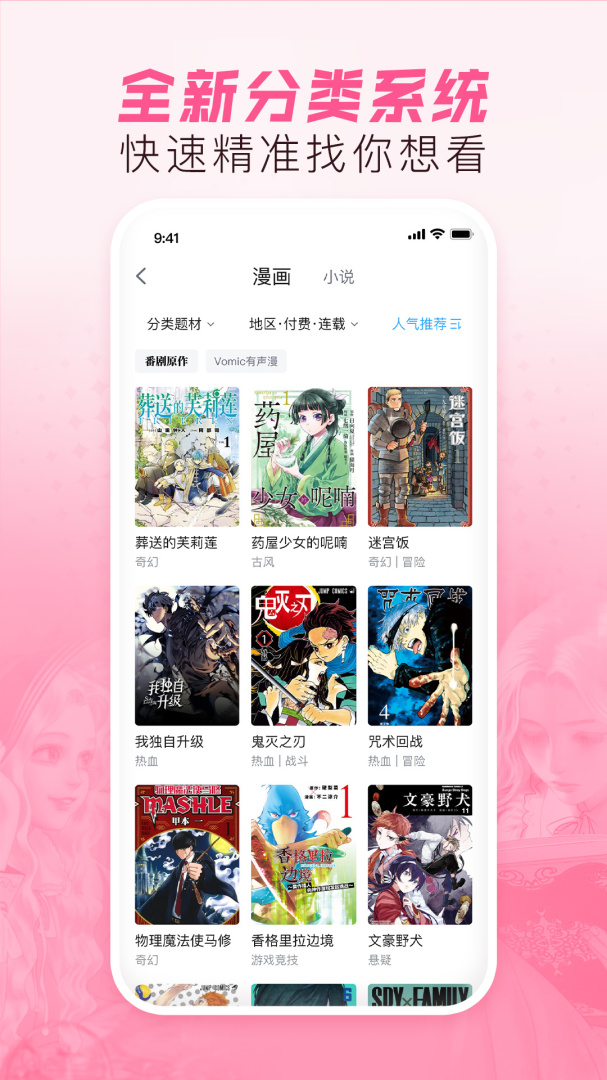 哔哩哔哩漫画app最新版