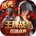 王牌战争vivo版