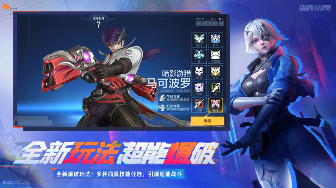 穿越火线：枪战王者最新版