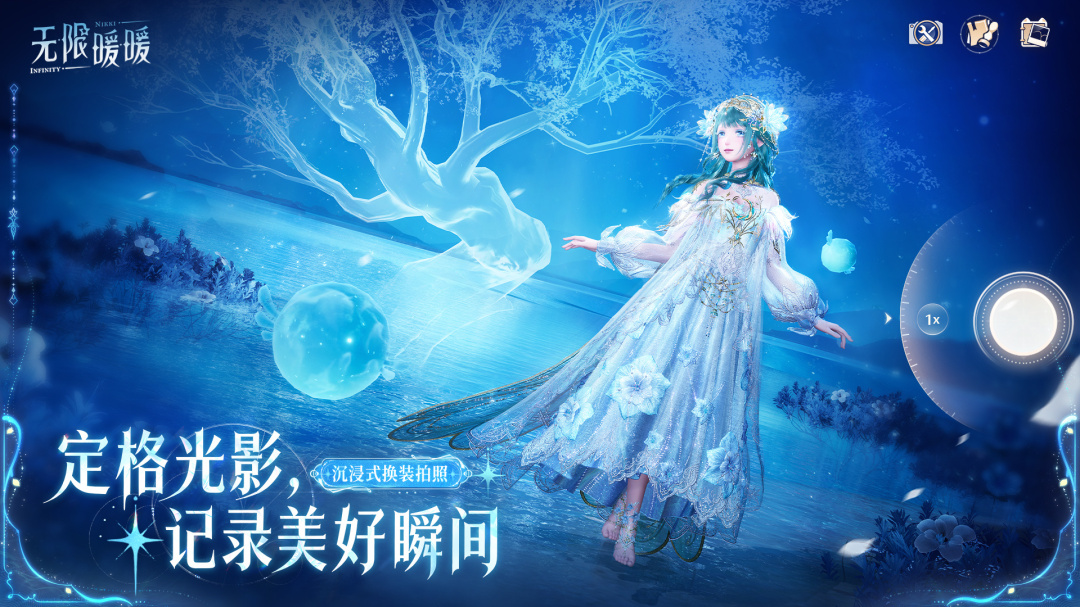 无限暖暖