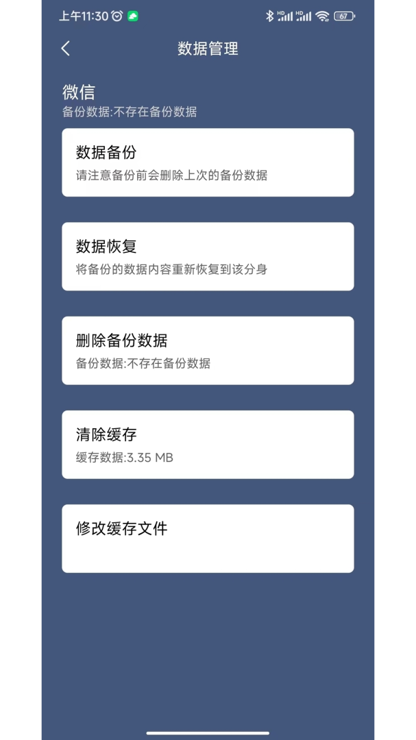 分身空间app
