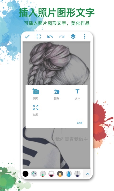 画图客户端