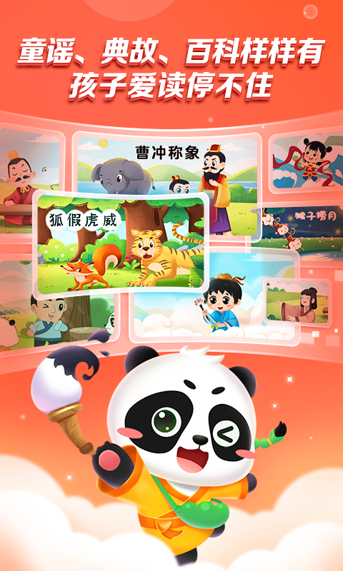 毛豆爱阅读app官方版
