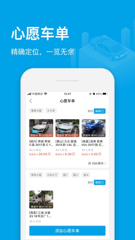 天天拍车经销商官方app最新版本