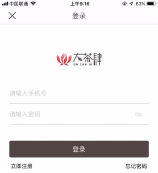 大茶肆app官方版