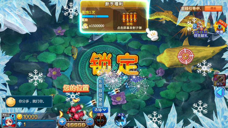 小玛丽捕鱼旧版