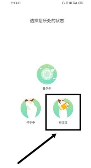 孕育提醒app