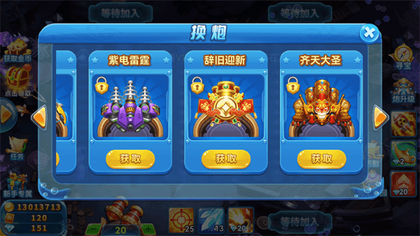 趣游捕鱼vivo客户端