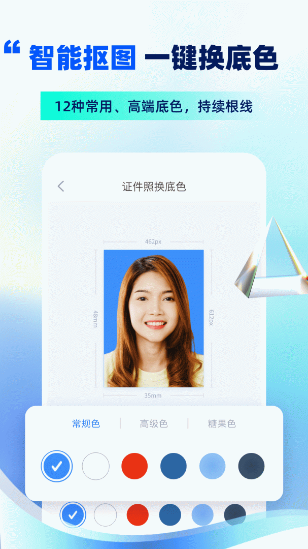 精英证件照官方最新版