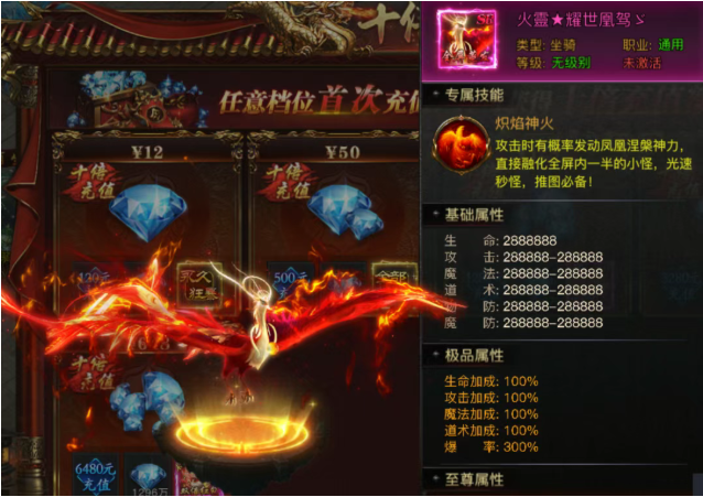 烈焰觉醒oppo渠道服