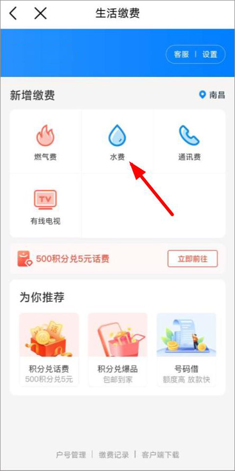 和我信app官方版