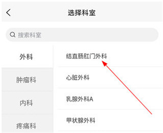 健康温州官方版
