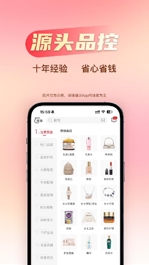 海淘免税店app6.4.0安卓版