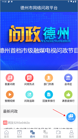 奏嘛新闻官方版