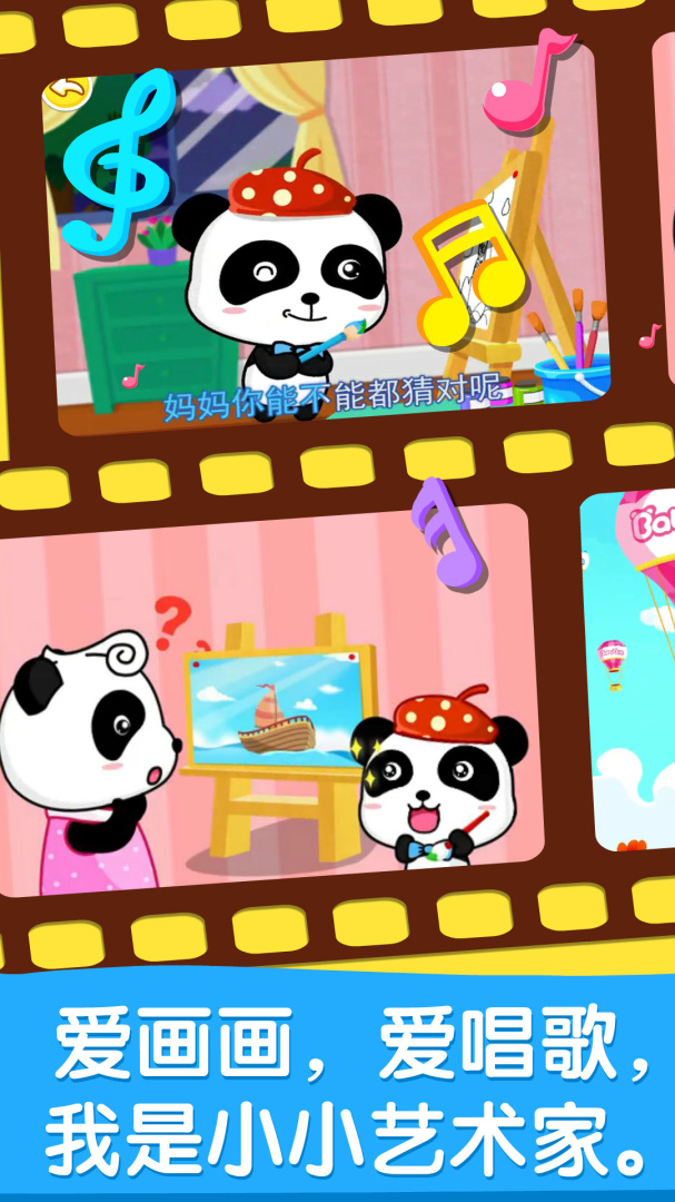 宝宝画妈妈猜最新版app