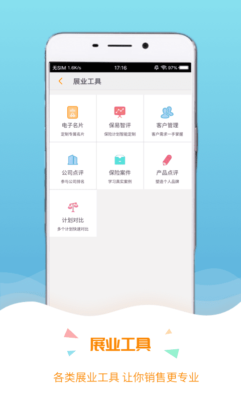 保宝网app