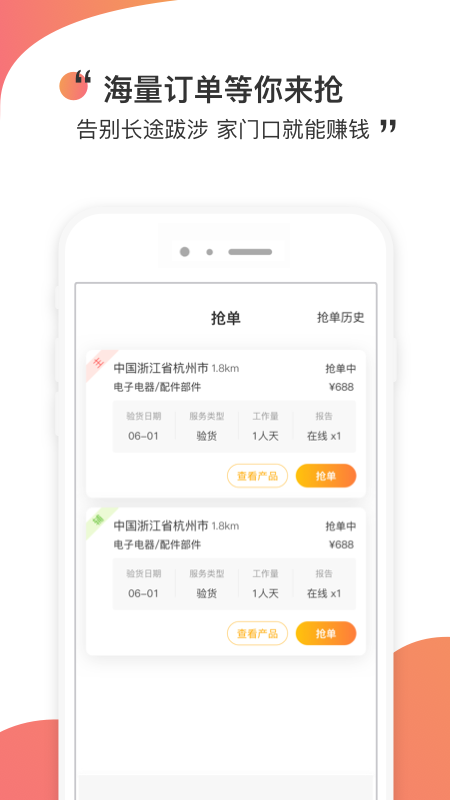 测库验货通app最新版