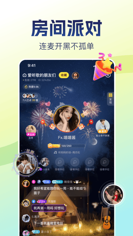 比心2023最新版
