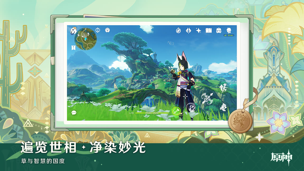 原神b服版