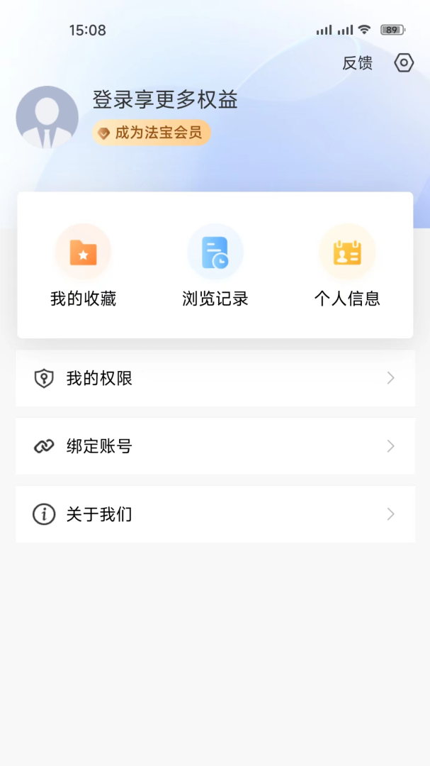 北大法宝官方版